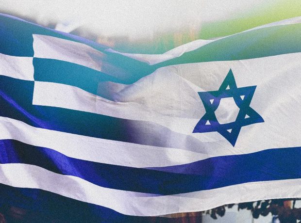 image-yunanistan-israil-afp-kolaj-trt-1562976